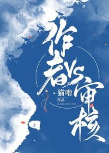 震惊!耽美大神终于日万了!